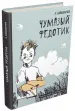 Миниатюра 2