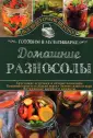 Семенова Светлана Владимировна