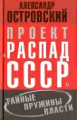 Островский Александр Владимирович