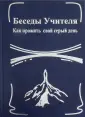 Тер-Арутюнова Е. Ф.