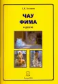 Туктаева Лейла Измайловна