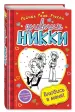 Миниатюра 2