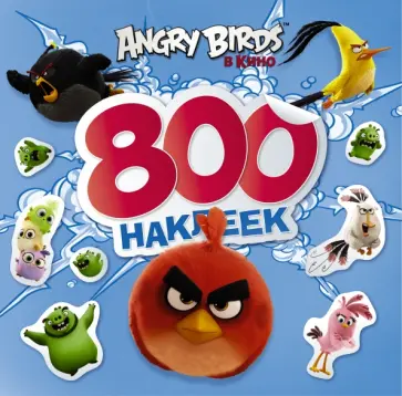 Angry Birds. 800 наклеек обложка книги