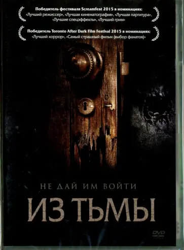 Корин Харди - Из тьмы (DVD) Корин Харди - Из тьмы (DVD) обложка книги