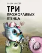 Дресер Елена