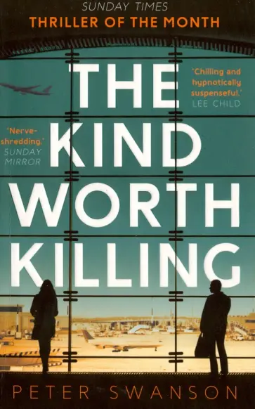 Peter Swanson - The Kind Worth Killing обложка книги