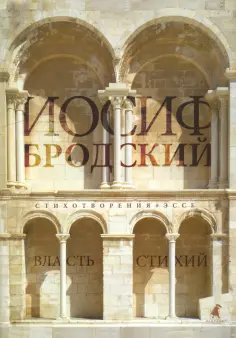 Российская классика