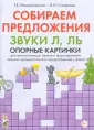 Михайловская Галина Евгеньевна