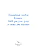 Миниатюра 2