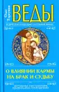 Вневременная мудрость