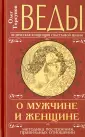 Портал Центра ведической культуры | Спутник жизни