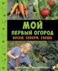 Линде Белла