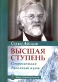 Айссель Селим