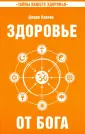 Варнер Джуди
