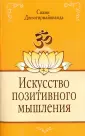 Свами Джьотирмайянанда