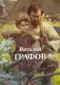 Громова Н.