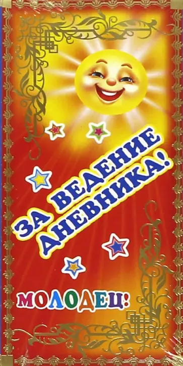 Комплект Поощрительных карточек (16шт) (КМ-5759) обложка книги