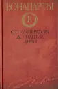 Стэктон Дэвид