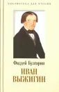 Русская литература
