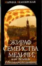 Белозерская Марина