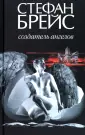 Европейский триллер