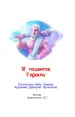 Миниатюра 3