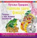 Миниатюра 1