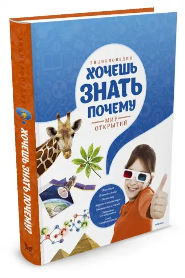 Микеле Лауро - Хочешь знать почему? Микеле Лауро - Хочешь знать почему? обложка книги