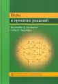 Субир Кумар Чакрабарти