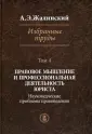 Жалинский Альфред Эрнестович