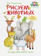 Детская библиотека увлечений