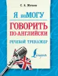 Я помогу!