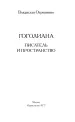 Миниатюра 3