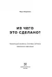 Миниатюра 4