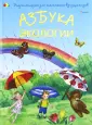 Энциклопедия для маленьких вундеркиндов