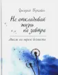 Беркович Григорий Феликсович
