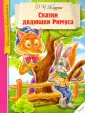 Школьная библиотека