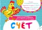 Первые уроки