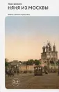 Духовная проза