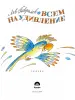 Миниатюра 2