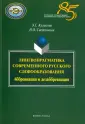 Светличная Наталия Олеговна