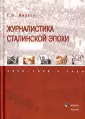 Жирков Геннадий Васильевич