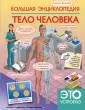 Как это устроено