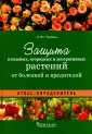 Атлас-определитель