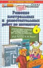 Сапожников Андрей Александрович