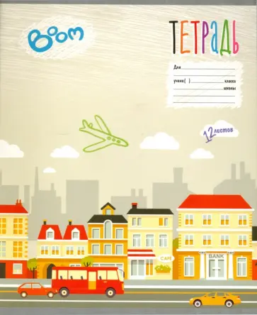 Тетрадь, 12 листов, клетка "Город 3" (BS-S12/03) обложка книги
