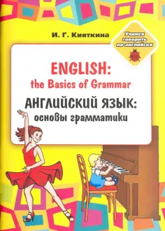 Интеллект и преступление