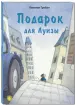 Миниатюра 1