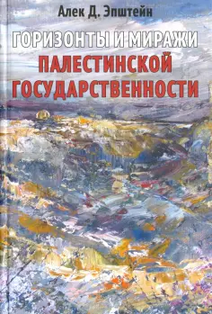 История