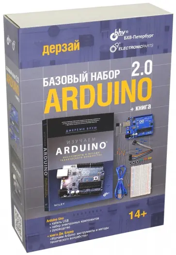 Джереми Блум - Arduino. Базовый набор 2.0 + книга обложка книги
